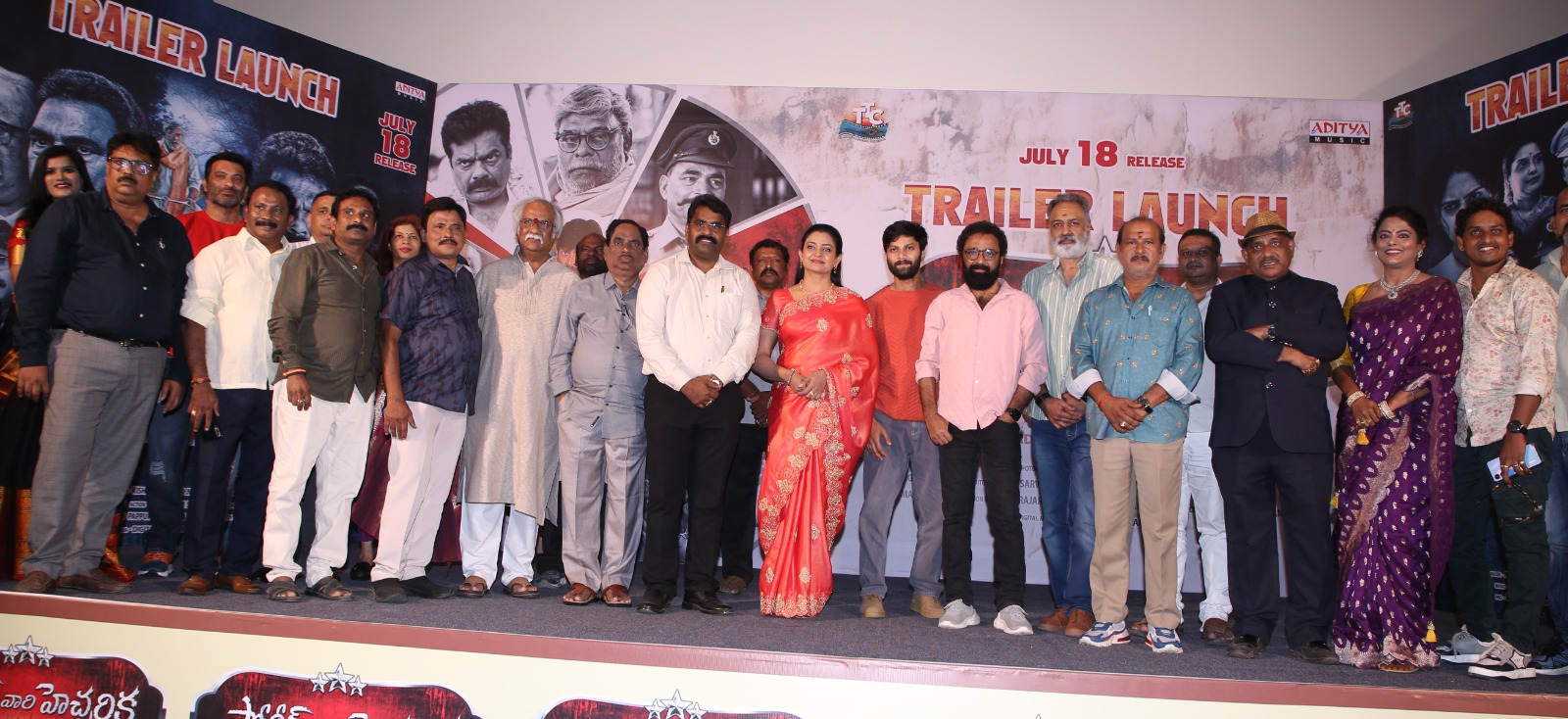 'Police Warn' trailer released in the presence of film celebrities