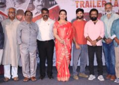 Police Vari Hechcharika Trailer Launched Grandly in Presence of Film Celebrities