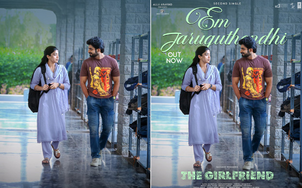 National Crush Rashmika Mandanna’s The Girlfriend – “Em Jarugutondi…” Lyrical Song Released
