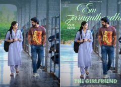 National Crush Rashmika releases lyrical song 'What's happening...' from 'The Girlfriend'