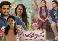 Sundarakanda Movie Review in Telugu
