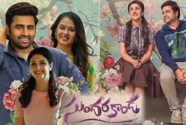 Sundarakanda Movie Review in Telugu