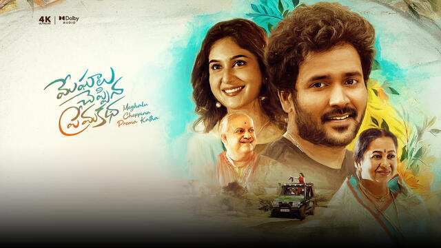 Sun Next to launch 'The Love Story Told by the Clouds' on OTT platform