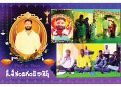 The memories of Kandiganti Rakesh will never be erased..