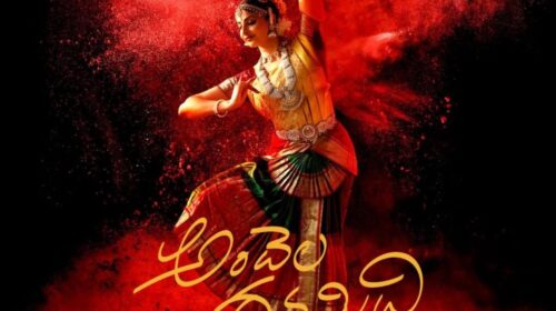 Andela Ravamidi Movie Review: A commendable effort!