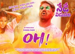 ‘ఓహ్’ మూవీ రివ్యూ :  చూడ చక్కని రొమాంటిక్ డ్రామా!
