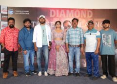 ‘డైమండ్ డెకాయిట్’  టీజర్ రిలీజ్