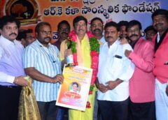 వైభవంగా వెండితెర ఆణిముత్యాల సన్మాన కార్యక్రమం