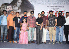 ఘనంగా ‘పోలీస్ కంప్లైంట్’ టీజర్ లాంచ్