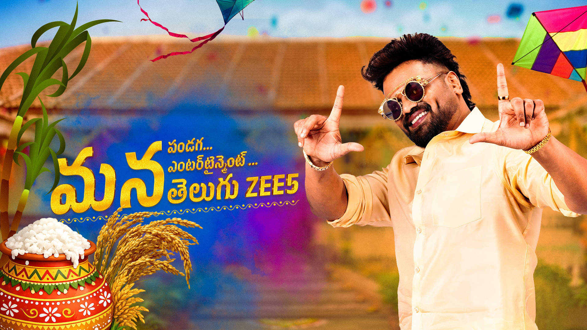 Mana Pandaga, Mana Entertainment, Mana Telugu Zee5.. Rocking Star Manchu Manoj launches Sankranti festival celebration campaign