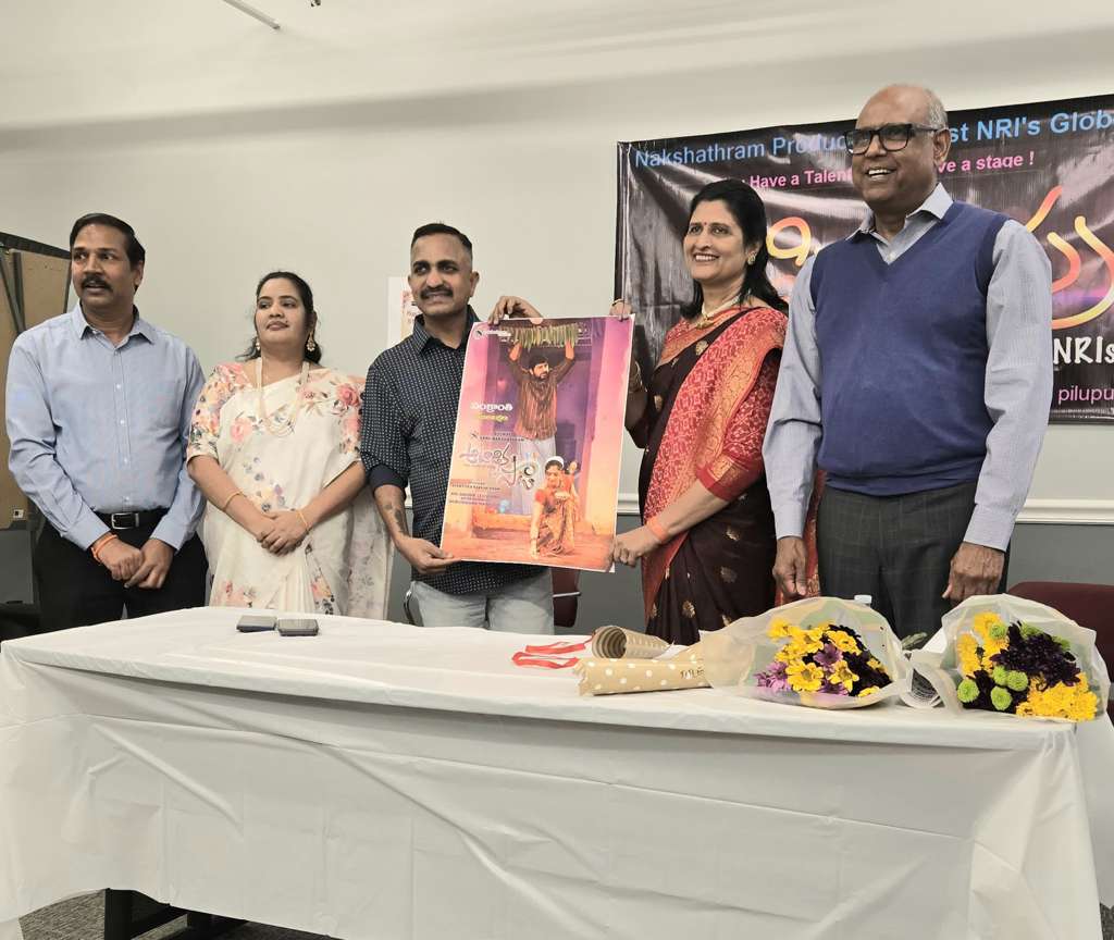 ‘Aataadina Paata’ Title Launched Grandly in the USA