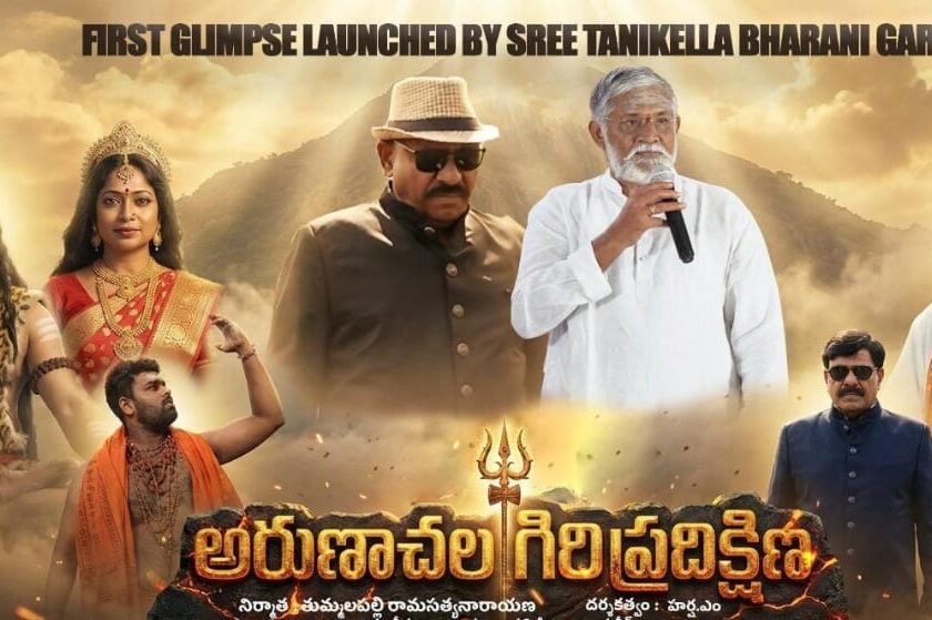 “Arunachala Giri Pradakshina” First Glimpse Unveiled by Renowned Actor Tanikella Bharani