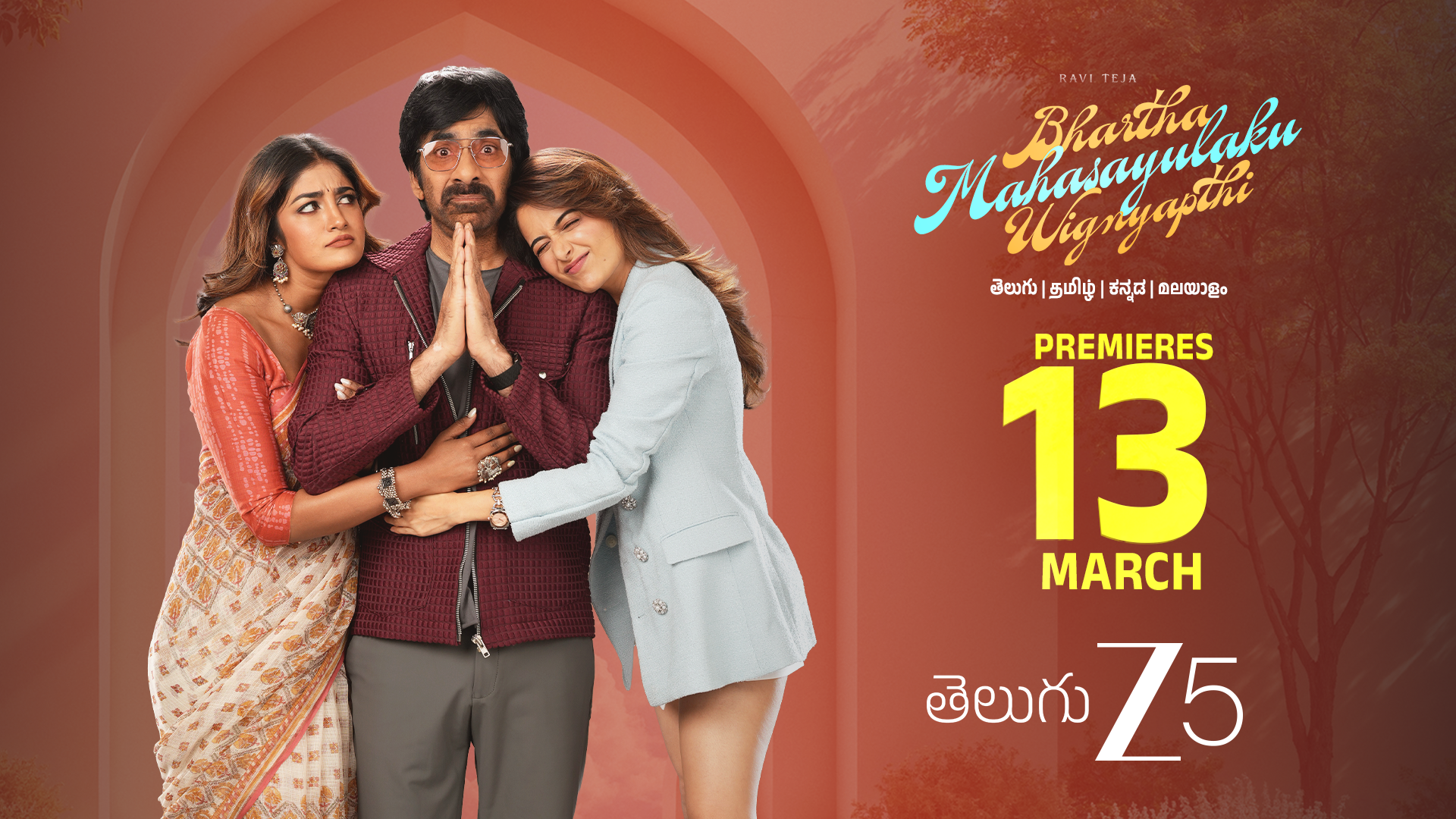 ‘Bhartha Mahasayaluku Vijaapthi’ ready for digital premiere on ZEE5 from March 13.. Streaming in Telugu, Tamil, Kannada, Malayalam languages