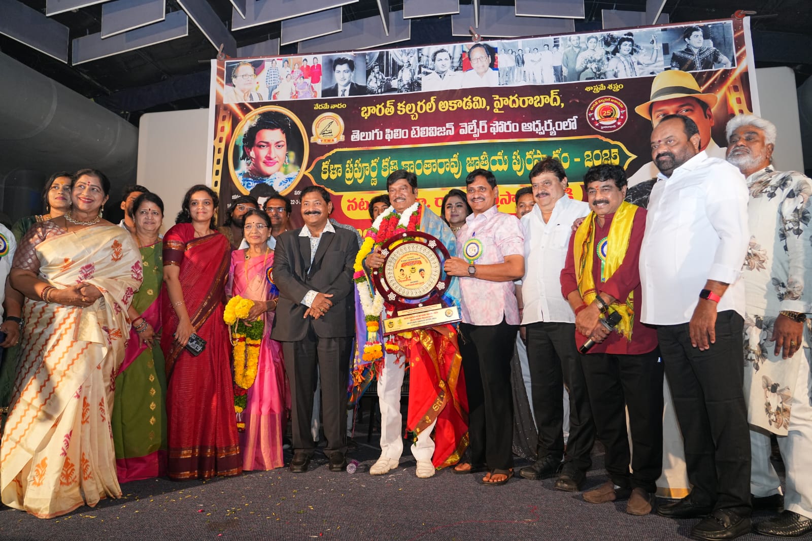 Grand Felicitation Ceremony: “Katti Kantha Rao Memorial National Award” Presented to Actor Dr. Rajendra Prasad