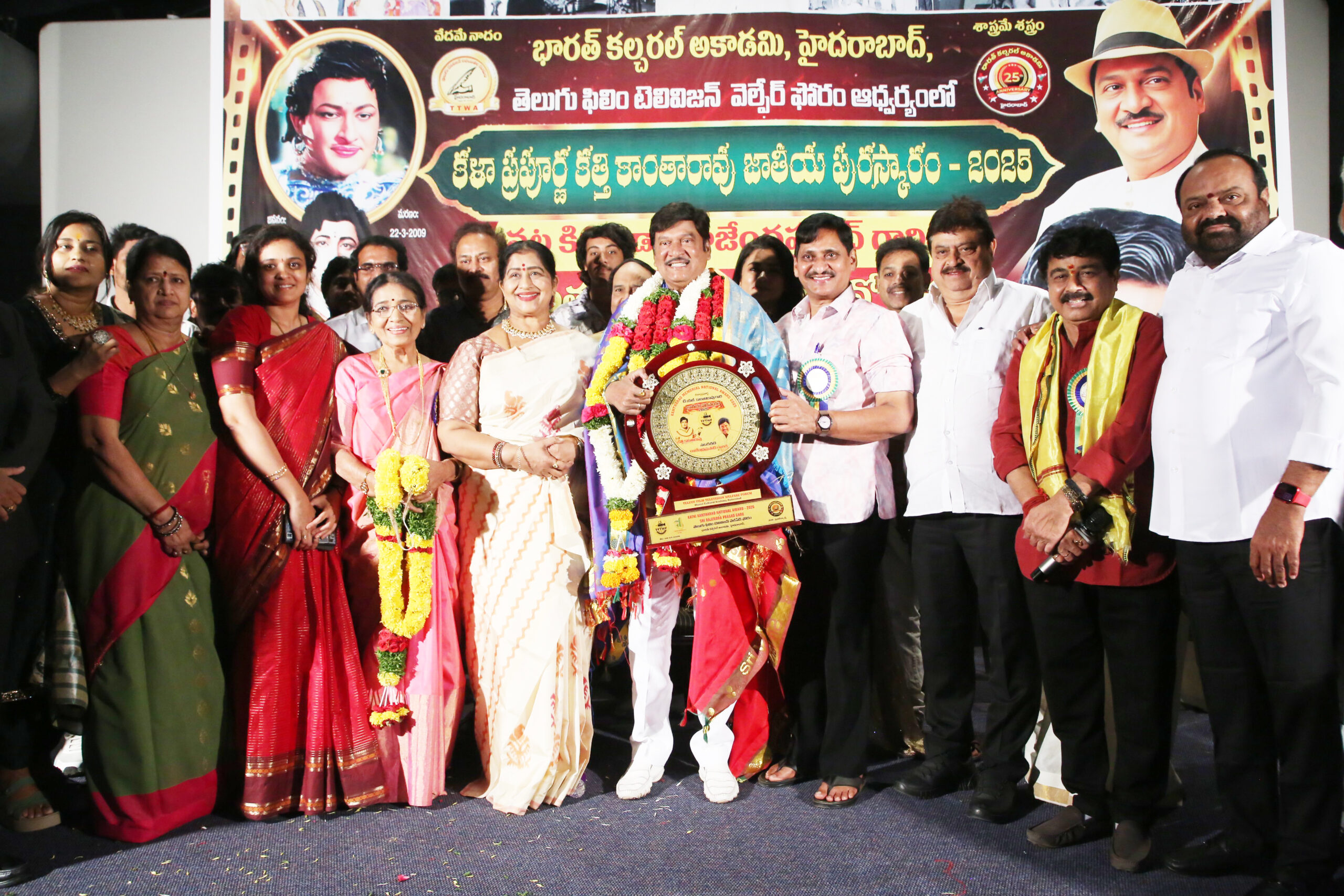 Dr. Rajendra Prasad receives the 'Kaththi' Kantha Rao Memorial National Award