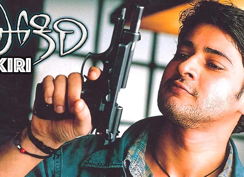 Is there no re-release of 'Pokiri'?