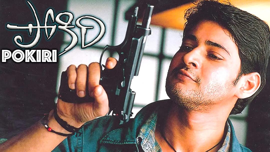 Is there no re-release of 'Pokiri'?