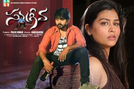 'Sugreeva' on the 24th