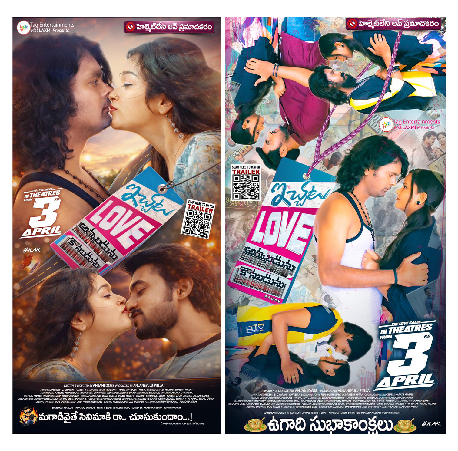 Ichaka Love Ammabadunu Konabadunu Review: A film that connects with the youth