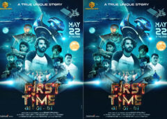 "First Time" movie trailer launch featuring top actress Boyfriend of "Mangalavaram" on April 28th