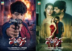 "Sugriva" Trailer Released, Movie Hits Screens on April 24