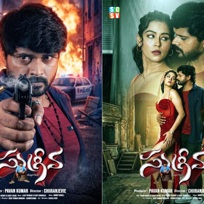 'Sugreeva' trailer is out.. The film will be released on April 24th.