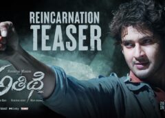 Mahesh Babu’s ‘Athidhi’ Reincarnating in 4K, Set for Grand Worldwide Re-Release on May 29, 2026