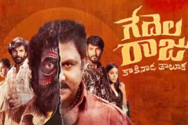 Gedela Raju Review.. A classic murder mystery!