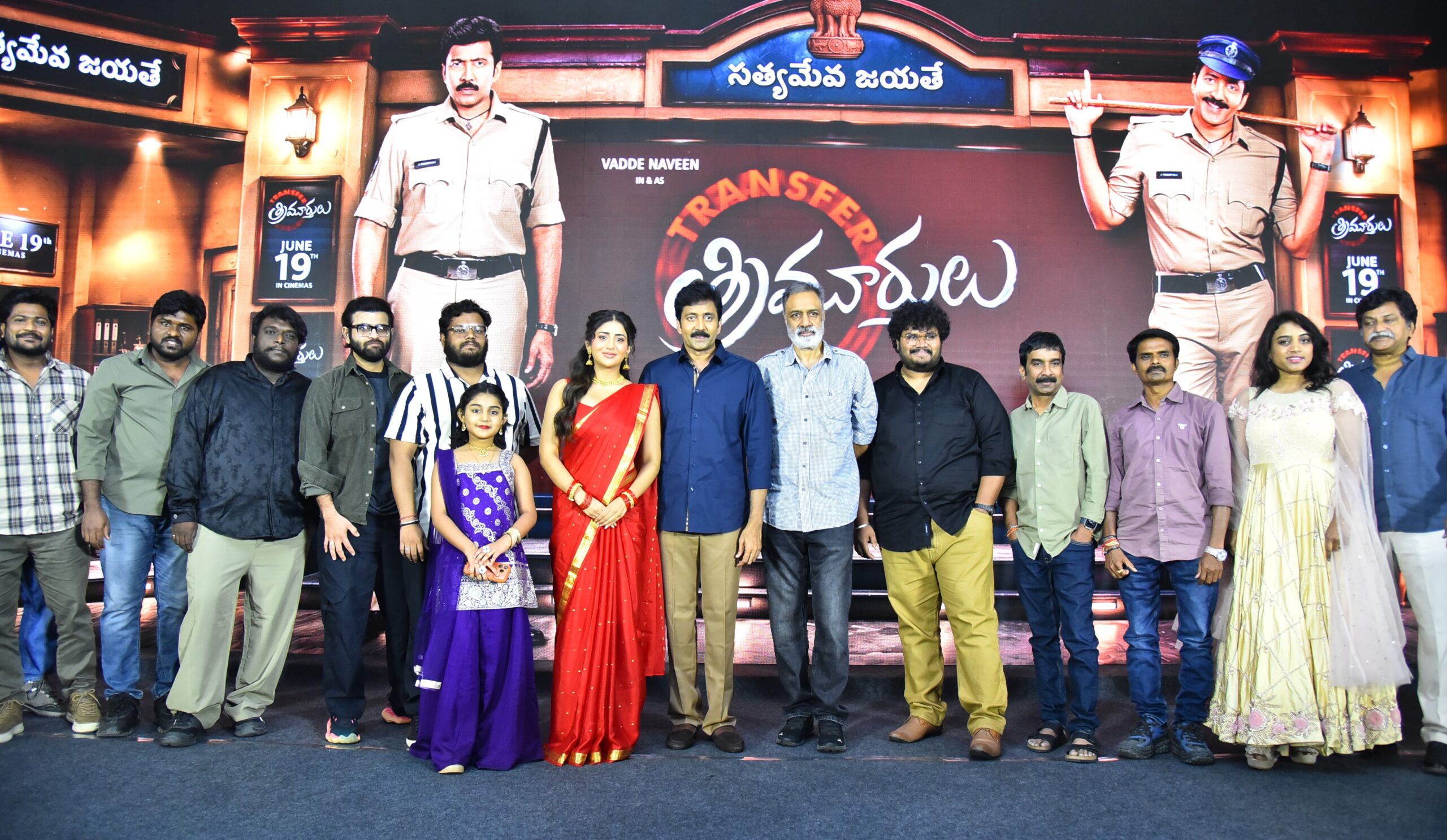 We have made the movie ‘Transfer Trimurtulu’ with high quality; everyone will like it.