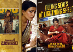 Maa Inti Bangaram Review: A strong foundation for Samantha's comeback.