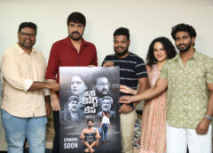 Srikanth Launches the Teaser of ‘Oka Court Case’