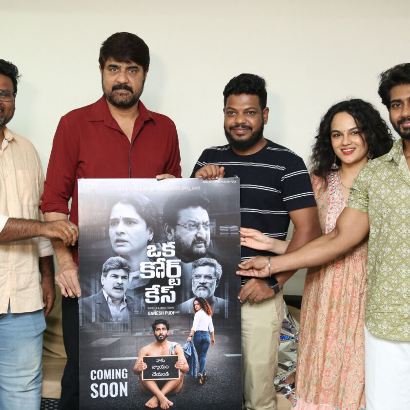 Srikanth Launches the Teaser of ‘Oka Court Case’