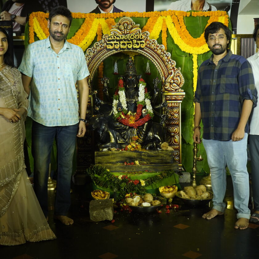 Mahendragiri Varahi... A mystery thriller!