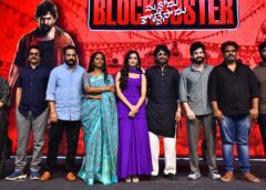 మంచి సినిమా ఇస్తే ఆడియెన్స్ ఎప్పుడూ సపోర్ట్ చేస్తారు: ‘లెనిన్’ సక్సెస్ మీట్‌లో నిర్మాత కింగ్ నాగార్జున