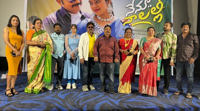 'Nenu Naa Lalli' audio launched grandly in the presence of film celebrities.