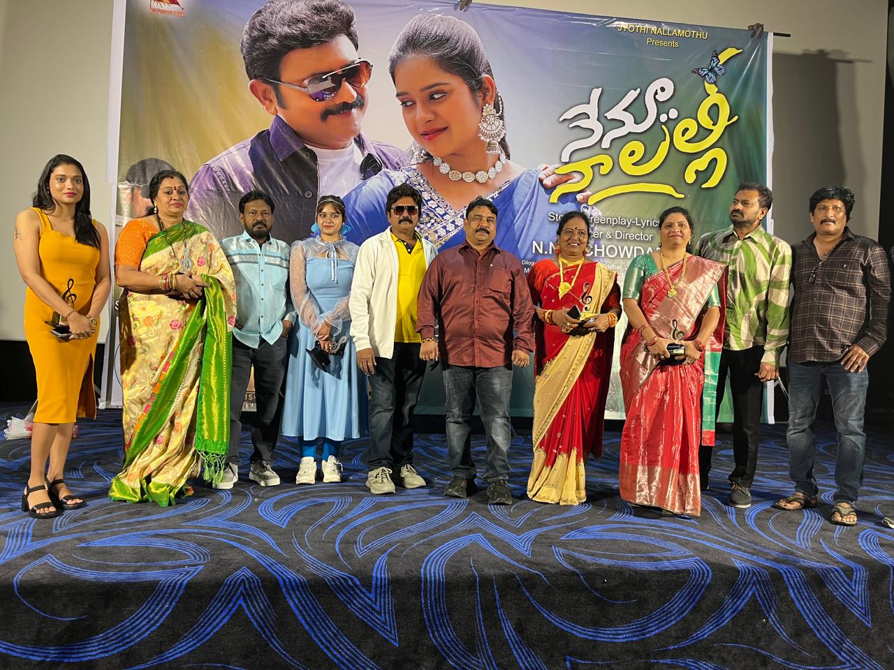 'Nenu Naa Lalli' audio launched grandly in the presence of film celebrities.