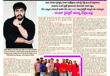 Tollywoodtimes 4 Aug 2026