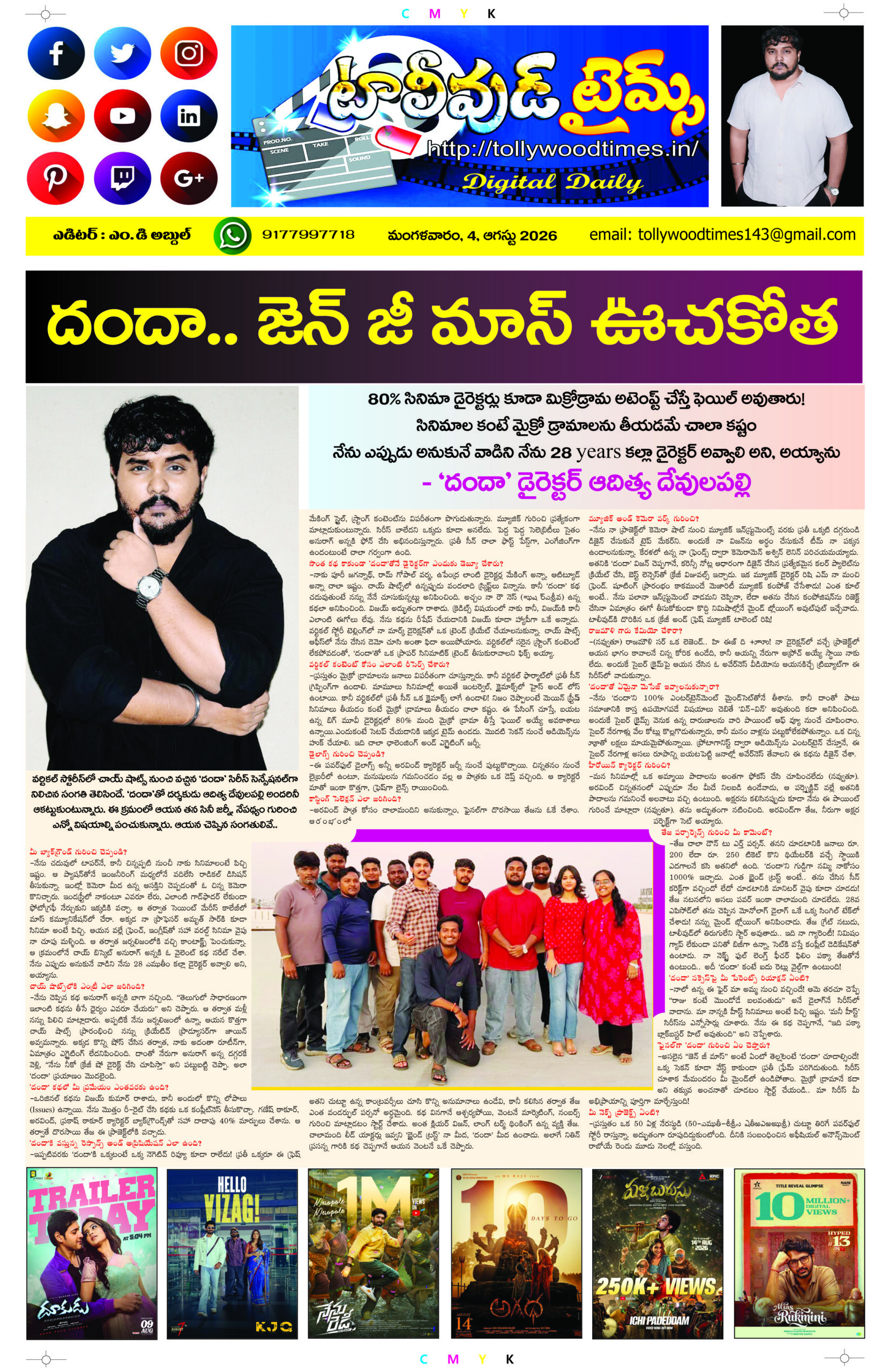 Tollywoodtimes 4 Aug 2026