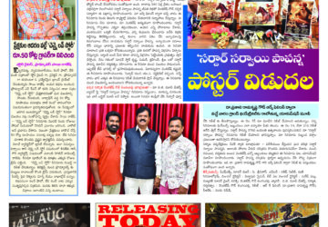 Tollywoodtimes 7 Aug 2026