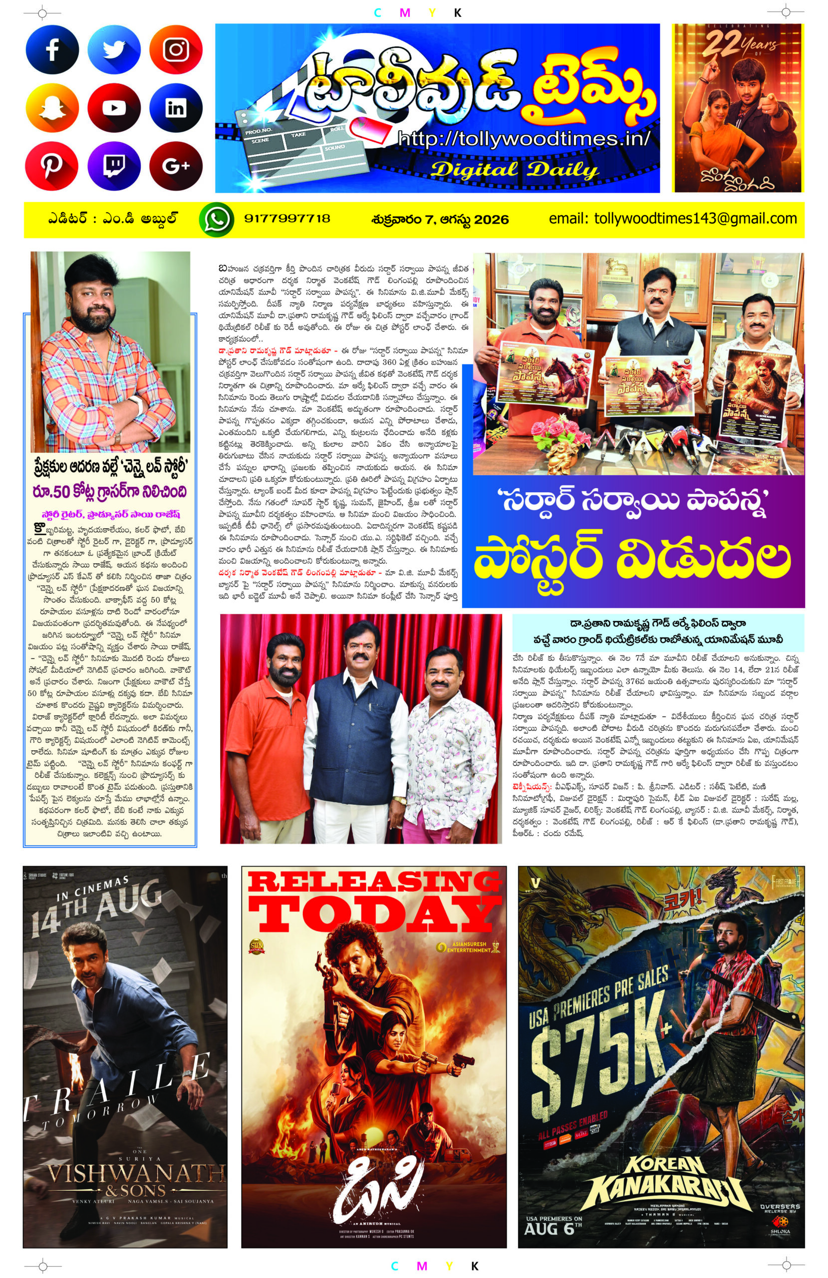 Tollywoodtimes 7 Aug 2026