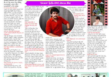 8 Aug 2026 Tollywoodtimes (Digital Daily)