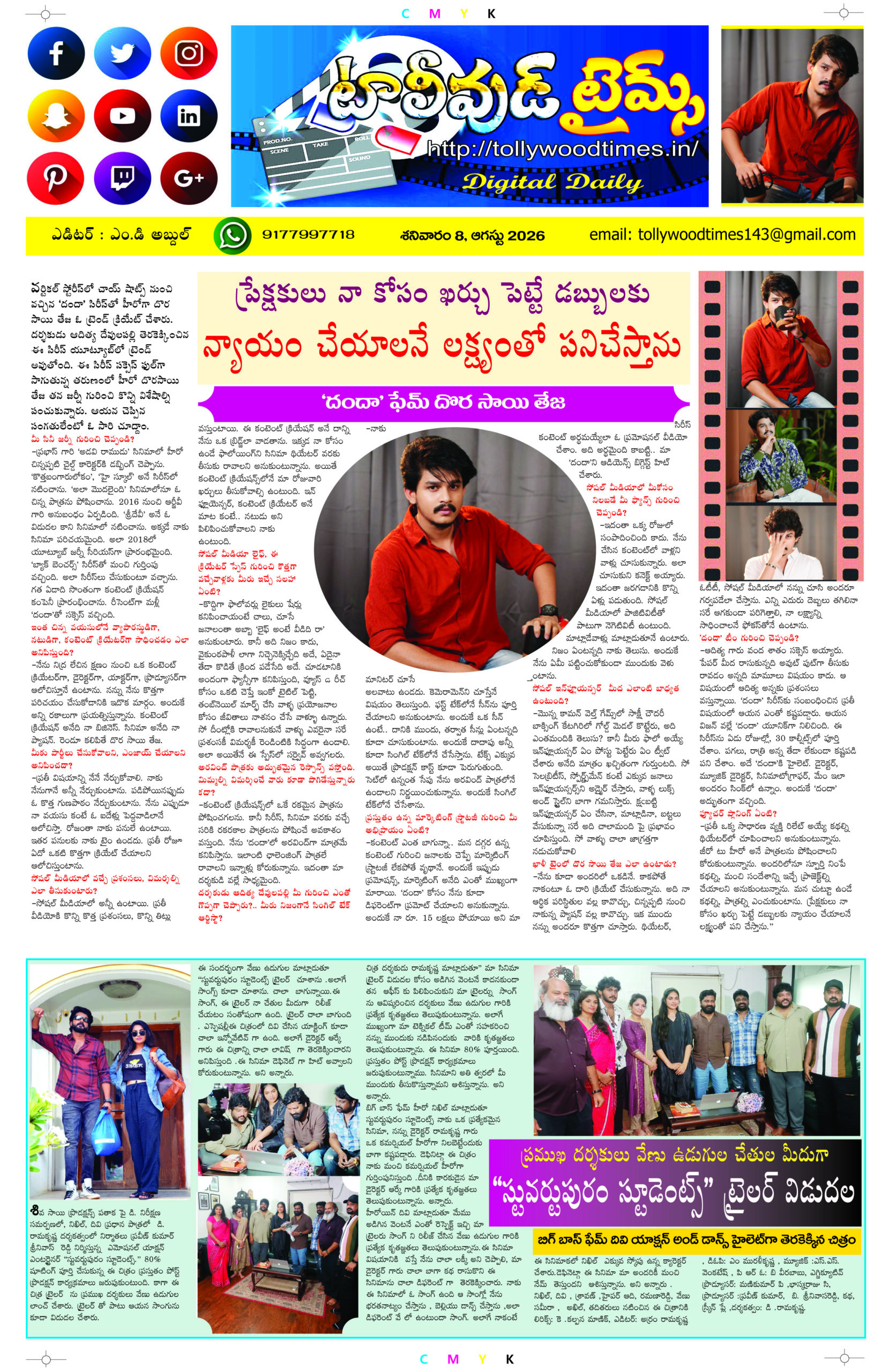 8 Aug 2026 Tollywoodtimes (Digital Daily)