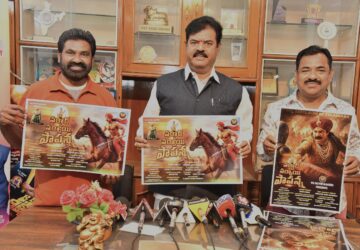 'Sardar Sarvai Papanna' poster released.