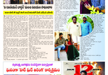Tollywoodtimes 16 Aug 2026