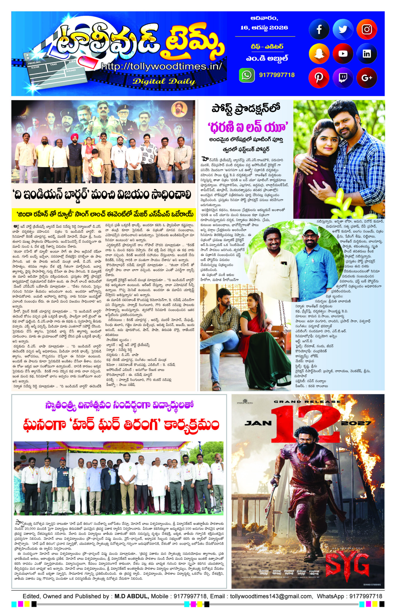 Tollywoodtimes 16 Aug 2026