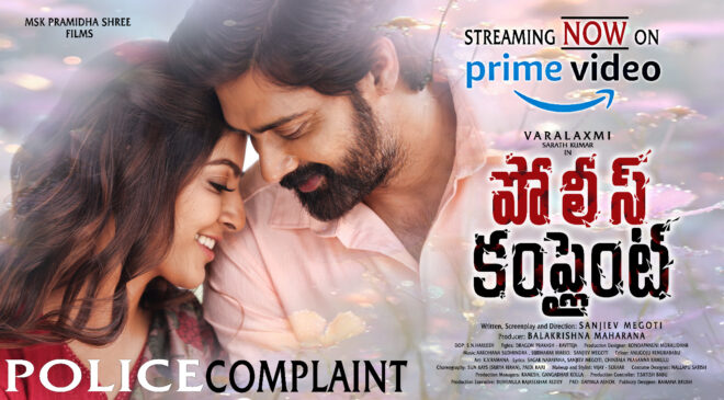 'Police Complaint' streaming on Amazon Prime