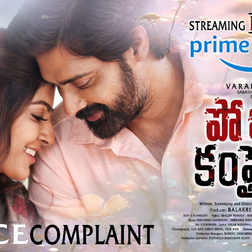'Police Complaint' streaming on Amazon Prime