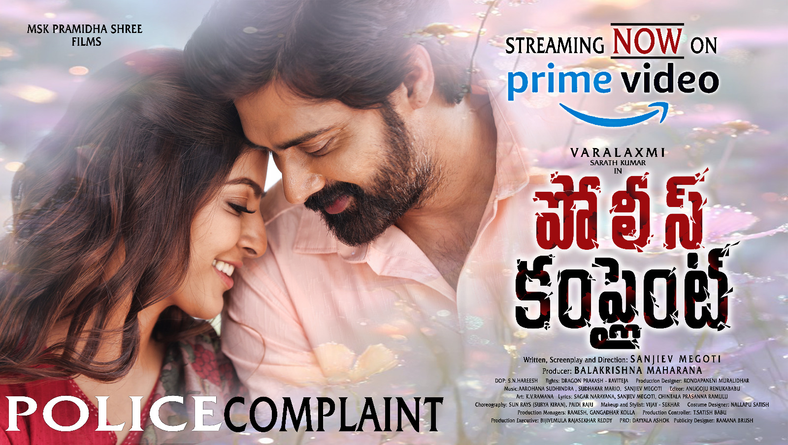 'Police Complaint' streaming on Amazon Prime
