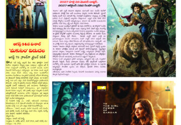 7 Aug 2026 Tollywoodtimes Daily