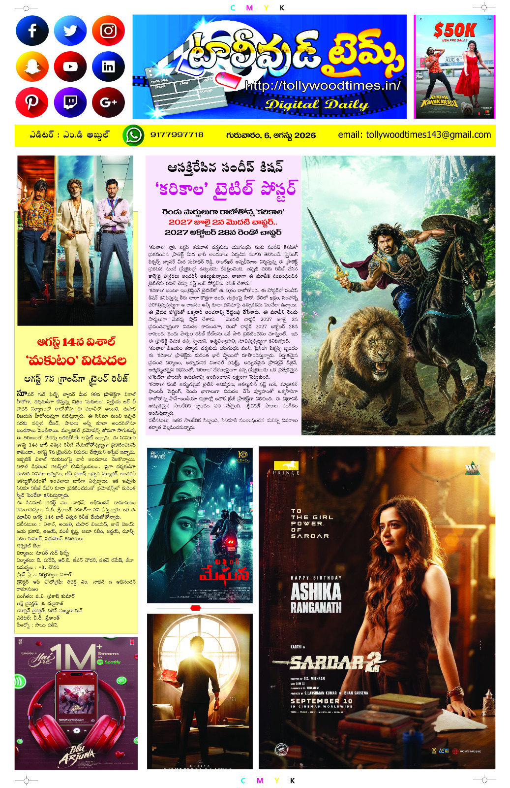 7 Aug 2026 Tollywoodtimes Daily